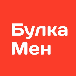 БУЛКАМЕН - ДОСТАВКА ЕДЫ (СУШИ, ПИЦЦА, БУРГЕРЫ) УФА
