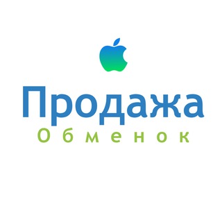 ПРОДАЖА ОБМЕНОК