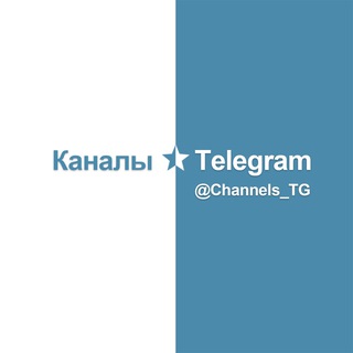КАНАЛЫ В TELEGRAM (ТЕМАТИЧЕСКИЙ КАТАЛОГ)