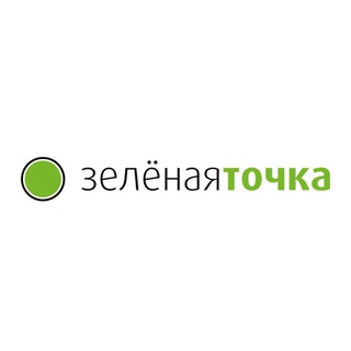 ЗЕЛЁНАЯ ТОЧКА