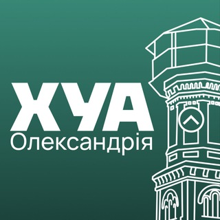 ХУАЛЕКС | ОЛЕКСАНДРІЯ