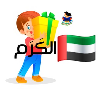 صف رابع الكرم