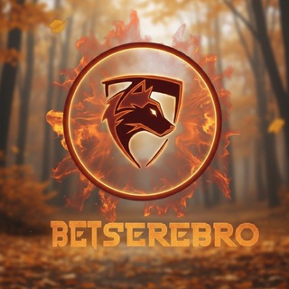 BETSEREBRO СТАВКИ НА СПОРТ