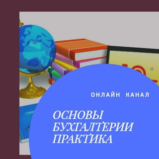 БУХГАЛТЕРИЯ + 1С 8.3
