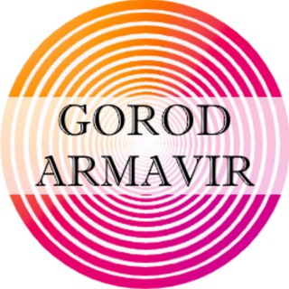 ОБЪЯВЛЕНИЯ АРМАВИР НОВОСТИ