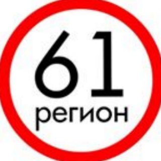 РЕГИОН 61 • ДТП • ЧП • НОВОСТИ
