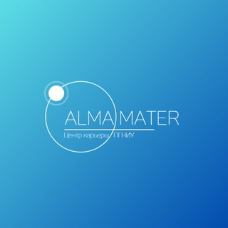 ЦЕНТР КАРЬЕРЫ ПГНИУ | ALMA MATER