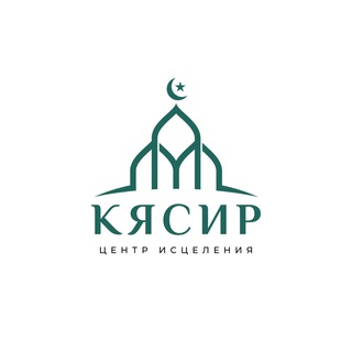 ЛЕЧЕНИЕ ОТ ДЖИНОВ