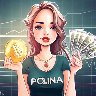 ПОЛИНА ТРЕЙДИТ | СИГНАЛЫ