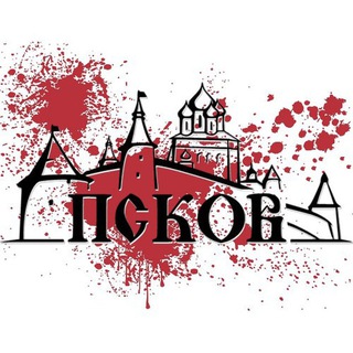 ТРЕШ-ПСКОВ