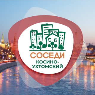 КОСИНО-УХТОМСКИЙ СОСЕДИ