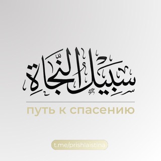 ПРИШЛА ИСТИНА - СГИНУЛА ЛОЖЬ, ЛОЖЬ ОБРЕЧЕНА НА ПОГИБЕЛЬ