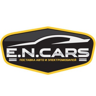 E.N.CARS АВТО И ЭЛЕКТРОМОБИЛИ ИЗ КИТАЯ С ЧЕСТНОЙ ТАМОЖНЕЙ.