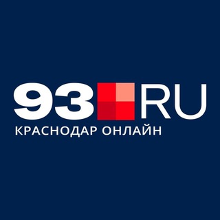 93.RU | НОВОСТИ КРАСНОДАРА И КРАСНОДАРСКОГО КРАЯ