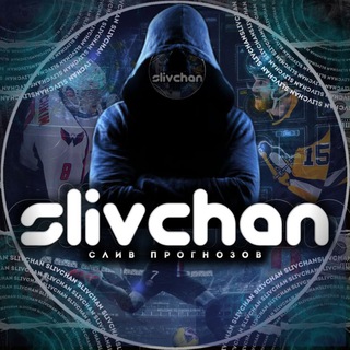 SLIVCHAN 