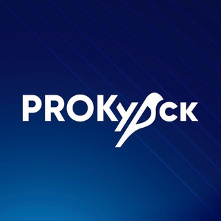 PROКУРСК