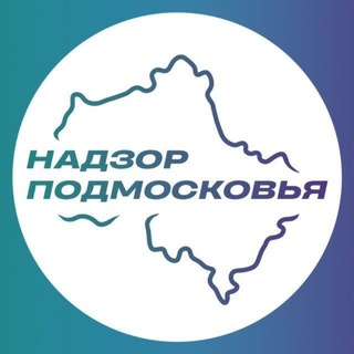 НАДЗОР ПОДМОСКОВЬЯ