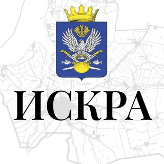 ГАЗЕТА «ИСКРА»