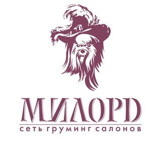 «МИЛОРД» СЕТЬ ГРУМИНГ-САЛОНОВ
