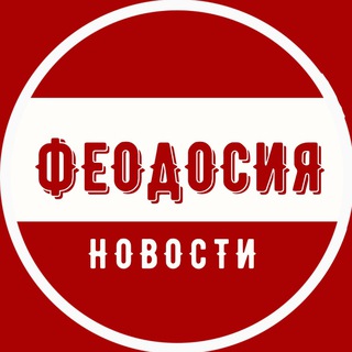 ФЕОДОСИЯКРЫМ