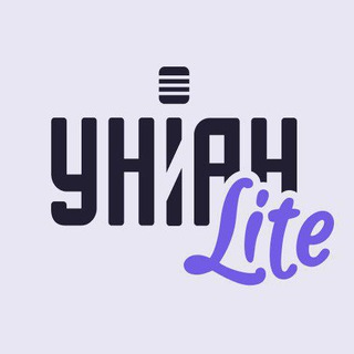 УНИАН LITE