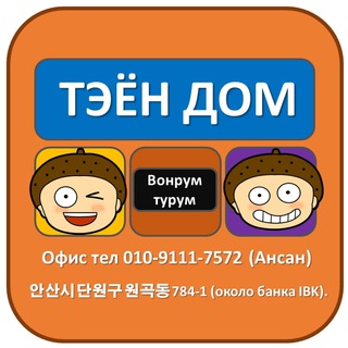 ПОИСК ЖИЛЬЯ В КОРЕЕ #2 (АНСАН)