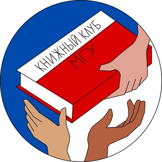 КНИЖНЫЙ КЛУБ МГУ