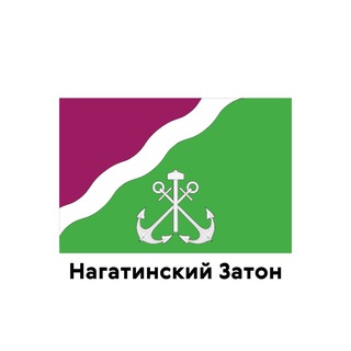 НАГАТИНСКИЙ ЗАТОН