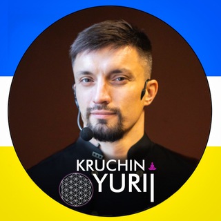 КРУЧИН ЮРИЙ
