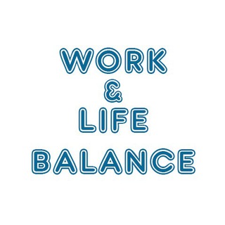БЛОГ О БАЛАНСЕ [WORK&LIFE BALANCE]