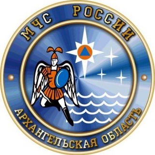 МЧС АРХАНГЕЛЬСКОЙ ОБЛАСТИ