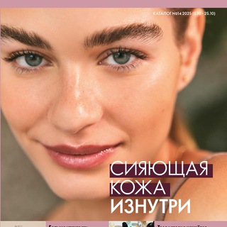 УЗБЕКИСТАН 14 КАТАЛОГ ЭК ОРИФЛЭЙМ UZBEKISTAN ORIFLAME