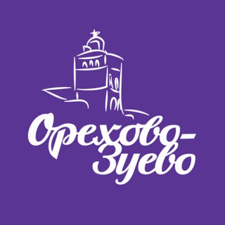 ОРЕХОВО - ЗУЕВО ОФИЦИАЛЬНО