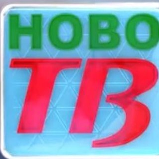 НОВО-ТВ