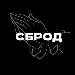 СБРОД НОВОСТИ 18+