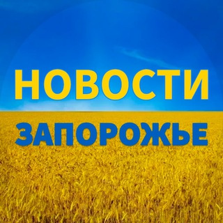 РЕЗЕРВ ЗАПОРОЖЬЕ НОВОСТИ