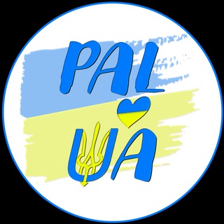 КОРДОНИ УКРАЇНИ PAL-UA