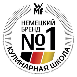 КУЛИНАРНАЯ ШКОЛА WMF