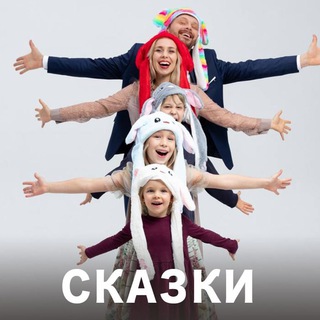СКАЗКИ С ДЯДЕЙ ЖЕНЕЙ