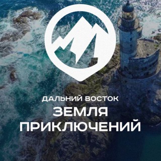 ЗЕМЛЯ ПРИКЛЮЧЕНИЙ
