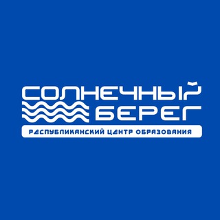 РЦО «СОЛНЕЧНЫЙ БЕРЕГ»