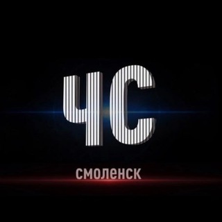 ЧЕРНЫЙ СПИСОК | СМОЛЕНСК