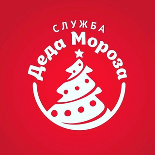 СЛУЖБА ДЕДА МОРОЗА ИМЕННЫЕ ВИДЕО ПОЗДРАВЛЕНИЯ ДЛЯ ДЕТЕЙ