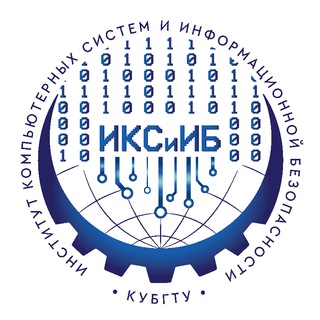 АБИТУРИЕНТ ИКСИБ | КУБГТУ