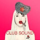 КЛУБНАЯ МУЗЫКА | CLUB MUSIC