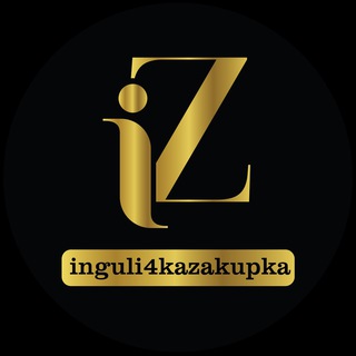 INGULI4KAZAKUPKA - СОВМЕСТНЫЕ ПОКУПКИ