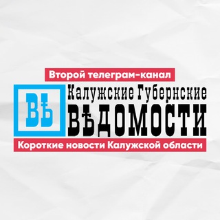 КГВ: НОВОСТИ КАЛУЖСКОЙ ОБЛАСТИ