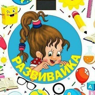 ДЕТСКАЯ КОМНАТА: ИГРЫ И ПОДЕЛКИ