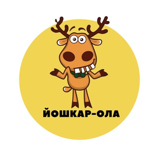 ЙОШКАР-ОЛА | СОБЫТИЯ | ПОДСЛУШАНО