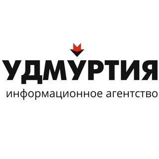 ИЖЕВСК | НОВОСТИ | ИА УДМУРТИЯ